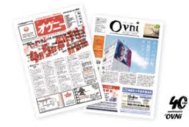 Retournez le formulaire accompagné de votre règlement avant le 20 du mois pour une parution le mois suivant à : Evenement Les 40 Ans Du Journal Ovni Espace Japon