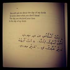 Nizar Qabbani Poetry Love Words Poetry Words Pretty Words