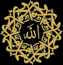 See more ideas about kaligrafi allah, islam, dp for whatsapp. Allah Muhammad Wallpaper Hd Posted By Zoey Simpson