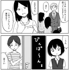エホバの証人 元信者女性が自分の体験を漫画にした理由 いしいさや 現代ビジネス 講談社 1 4