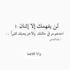 Pin By Engy Hassan On مذاكرات Beautiful Arabic Words Mood Quotes Words Quotes