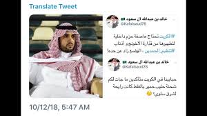 In the morning look for hope, joy and optimism. Ø£Ù…ÙŠØ± Ø³Ø¹ÙˆØ¯ÙŠ ÙŠØªØ·Ø§ÙˆÙ„ Ø¹Ù„Ù‰ Ø§Ù„ÙƒÙˆÙŠØª Youtube