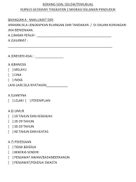 Pelajar dapat disimpan, diproses, dan dengan peribadi kakitangan dapat direkod. Contoh Borang Soal Selidik Migrasi Dalaman Penduduk