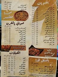 مطعم ورق التوت للمشويات الطازجة الرياض حي الشفا شارع الستين Home Facebook