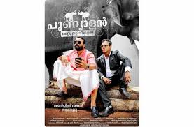 With eric close, nick searcy, tommy flanagan, tanya clarke. Punyalan Private Limited Maker Warns Against Sharing Movie Snippets Threatens Legal Action Ibtimes India