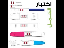 Maybe you would like to learn more about one of these? Ø´Ø±Ø­ Ø§Ø³ØªØ®Ø¯Ø§Ù… Ø¬Ù‡Ø§Ø² Ø§Ø®ØªØ¨Ø§Ø± Ø§Ù„Ø­Ù…Ù„ Ø§Ù„Ù…Ù†Ø²Ù„ÙŠ Youtube