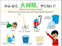 why don t we do the year end cleaning like the japanese oosouji nihongo for every juan fb my japanese friends tell me they are doing 大掃除 おおそうじ oosouji