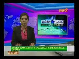 Kemudian, di trans tv pukul 22.00 wib tayang film room yang menceritakan kisah seorang ayah dan putranya yang berusaha menyelamatkan diri dari penculik. Berita Tamil Tv2 7 30 Pm Youtube