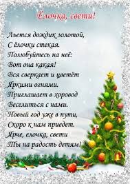 игры на новый год для детей в детском саду Papka Peredvizhka Novyj God Dlya Detej Vospitanie Detskij Sad Chtenie