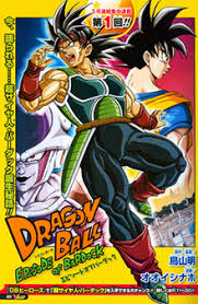 The first 10 episodes include goku's first fight with beerus, as well the z fighter's interactions and attempts to subdue him. Dragon Ball Episode Of Bardock Wikipedia