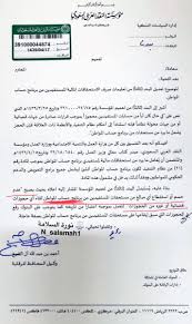عــدالــة Adalh En Twitter إيقاف الخدمات أو تجميد الحساب البنكي بسبب قرار من محكمة التنفيذ لا تمنع من أخذ 67 من الراتب حساب المواطن بدل الغلاء المعيشة قم بزيارة البنك لاستلامه في حال