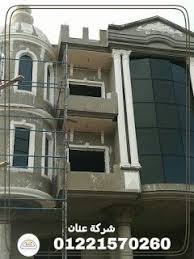 واجهات زجاجية ستراكشر كرتن وول Cladding Structures