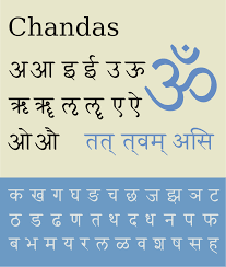 This commentary has been praised for its aesthetic as well as scholarly value. Devanagari Wikipedia