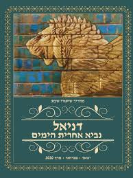 סניף שטמפפר אבן יהודה וסניף שטמפפר נתניה. Livros Pdf