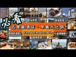 View the afternoon tea menu. 5æ˜Ÿç´šstaycation åƒç¦§æ–°ä¸–ç•Œé¦™æ¸¯é…'åº— 1430åŒ…è‡ªåŠ©æ—©é¤ æˆ¿å…§æ™šé¤ ä»²å¯ä»¥ç„¡é™å…¥loungeä»»é£²ä»»é£Ÿ Litetube