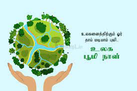 Some of the quotes on this page were submitted to me by visitors, and not all have been verified for original source or wording. à®‰à®²à®• à®ª à®µ à®¨ à®³ 2020 Happy World Earth Day 2020 Quotes Merkol