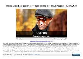 Девушка вынуждена возглавить семейное сельхозпредприятие. Vozvrashenie 1 Seriya Smotret Onlajn Serial Rossiya 1 12 10 2020