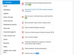 Личном кабинете на портале mos.ru. Pgu Mos Ru Lichnyj Kabinet Gosuslugi Moskvy Portal Pgu Mos Ru