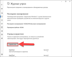 Lalu bagaimana cara mengembalikan file asli kita? Kak Vosstanovit Fajly Udalennye Zashitnikom Windows
