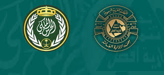 برامج معهد الإدارة العامة الإعدادية الخاصة بالحرس الملكي