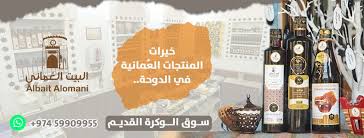 البيت العماني Home Facebook