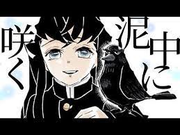 mad 鬼滅の刃 時透無一郎 泥中に咲く youtube アニメ 作画 冨岡義勇 アニメ イベント イラスト