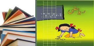 Offers help for the syllabus as a component of an additional data and test material for this asset. Ncert Class 7 Hisab Urdu Math Textbook Free Download As Pdf