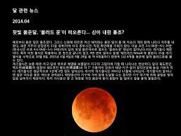 자료란 자바 에디션(je) 모드 일반. ë‹¬ ê´€ì°° ì¼ê¸° 5í•™ë…„5ë°˜ 18ë²ˆ ì´ ì€ì„œ Ppt Download