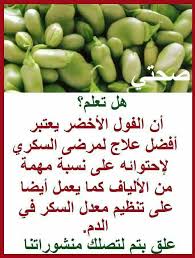 Pin By Hisham Zahran On معلومة Health Facts Food Health Fitness Nutrition Health Diet