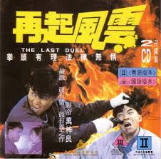 L go to last reply. The Last Duel 1989