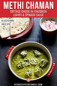 Methi Chaman Kashmiri Recipes Indian Food Recipes Vegetarian Paneer Dishes