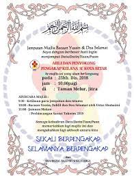 Bacaan doa selamat dunia dan akhirat arab. Jemputan Ke Majlis Baca Pengakap Kelana A Alor Setar Facebook