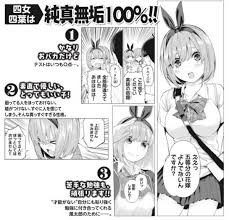 五等分の花嫁の四葉ちゃんやっぱり純真無垢だった 漫画 マンガ アニメ 声優 ガンダム ジャンプ onepiece ワンピース