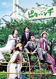 ピカ☆★☆ンチ LIFE IS HARD たぶんHAPPY