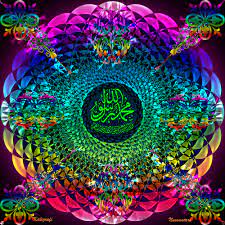 Mewarnai kaligrafi asmaul husna arrahim untuk lomba youtube. Lukisan Kaligrafi Arab Terindah Cikimm Com