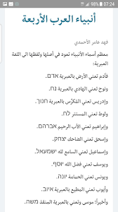 بعد از احساس ضرورت انتخاب دين و بعثت انبيا، انسان وقتى قدم در عرصه انتخاب دين مي‌گذارد، در نگاه آغازين. ÙÙ‡Ø¯ Ø¹Ø§Ù…Ø± Ø§Ù„Ø£Ø­Ù…Ø¯ÙŠ Na Twitteri Ø£Ù†Ø¨ÙŠØ§Ø¡ Ø§Ù„Ø¹Ø±Ø¨ Ø£Ø±Ø¨Ø¹Ø© ÙÙ‡Ù„ ØªØ¹Ø±Ù Ø¨Ù‚ÙŠØ© Ø§Ù„Ø«Ù„Ø§Ø«Ø© Https T Co Zpaudhuy0d Ø¯ÙŠÙ† Ø¯ÙŠØ§Ù†Ø§Øª Ø£Ù†Ø¨ÙŠØ§Ø¡ Ø±Ø³Ù„ ÙÙ‡Ø¯ Ø§Ù„Ø£Ø­Ù…Ø¯ÙŠ Ù…Ù‚Ø§Ù„Ø§Øª Ø­ÙˆÙ„ Ø§Ù„Ø¹Ø§Ù„Ù… Https T Co Iax4vjcpl1