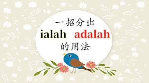 Akhlak adalah budi pekerti atau kelakuan. Bm ä¸æåè¾¨ialah Adalah çå¥å­ Kata Pemeri T3 T6 Youtube