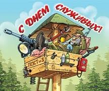 поздравления с 23 февраля сыну от мамы в прозе Prikolnye Stihi Synu V Den Zashitnika Otechestva Luchshie Pozdravleniya V Kategorii Otkrytki Synu 8 Foto 2 Video Na Ggexp Ru