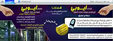 شركة أيوبي لتجارة وصيانة خزنات المال جملة ومفرق شعارنا دقة في العمل وسرعة في التنفيذ تصنيع مفاتيح سيارات مشفرة حديثة مفاتيح أقفال ميداليات تصنيع ads 20th