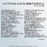 スバキリ クラファンプロデューサー 小西光治 スバキリ一味団長 on twitter 2021 般若心経 仕事をやる気を起こす名言 言葉