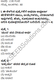 We did not find results for: Karnataka Sslc Kannada Model Question Paper 5 With Answers 2nd Language Kseeb Solutions