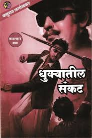 Pin On Marathi Ebooks