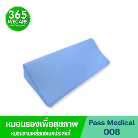 pass medical หมอนสามเหลี่ยม