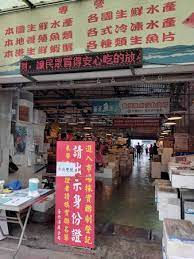 （台灣英文新聞／朱明珠 綜合報導）國內新冠疫情延燒， 傳統市場防疫頻亮紅燈， 台北市長柯文哲今（6）日下午宣布，自明（7）日起， 公有市場、攤販集中場、超市及大賣場於週末將強制實施依身分證字號尾數分流採買，民眾若不依規定最高開罰15000元。. G5lul0loubq03m