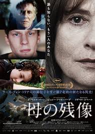ラース フォン トリアーの甥が監督 カンヌ出品 母の残像 11月公開 映画 映像ニュース Cinra Net