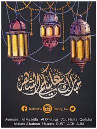 السلام عليكم ورحمة الله وبركاته ,,, ضريبة المبيعات وضريبة القيمة المضافة هي نفس المبدأ. Trolley ØªØ±ÙˆÙ„ÙŠ Auf Twitter Ø«Ø¨ÙˆØª Ø±Ø¤ÙŠØ© Ù‡Ù„Ø§Ù„ Ø±Ù…Ø¶Ø§Ù† ÙÙŠ Ø§Ù„Ø³Ø¹ÙˆØ¯ÙŠØ© ÙˆØºØ¯Ø§ Ø§Ù„Ø¥Ø«Ù†ÙŠÙ† Ø£ÙˆÙ„ Ø£ÙŠØ§Ù… Ø´Ù‡Ø± Ø±Ù…Ø¶Ø§Ù† Ù…Ø¨Ø§Ø±Ùƒ Ø¹Ù„ÙŠÙƒÙ… Ø§Ù„Ø´Ù‡Ø±