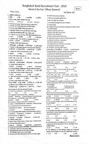 Some questions of bank jobs interview questions and answers. Bangladesh Bank Notice Exam Question Solution 2019