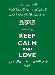 pin by joje on costume keep calm and love national day saudi calm