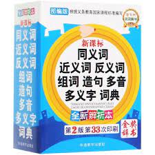 Sinonim memaki atau persamaan katanya dalam bahasa indonesia resmi dari balai bahasa kemendikbud melalui thesaurus tematis. Sinonim Antonim Membuat Kalimat La Belajar Bahasa Cina Untuk Pemula Pendidikan Pengajaran Aliexpress