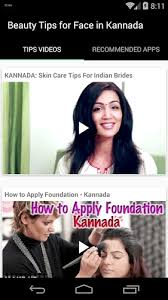 Free shipping on orders over $25 shipped by amazon. Beauty Tips For Face Kannada Latest Version For Android Download Apk